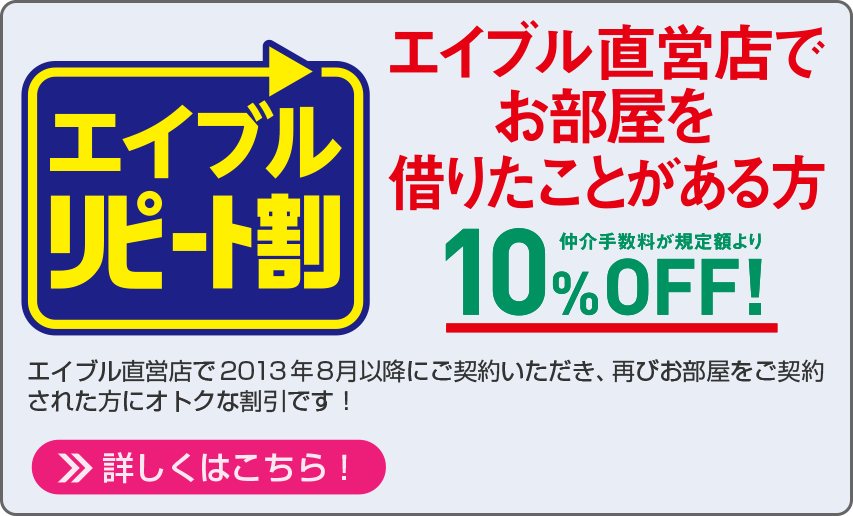 その他、割引サービスの案内