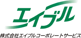 株式会社エイブルコーポレートサービス