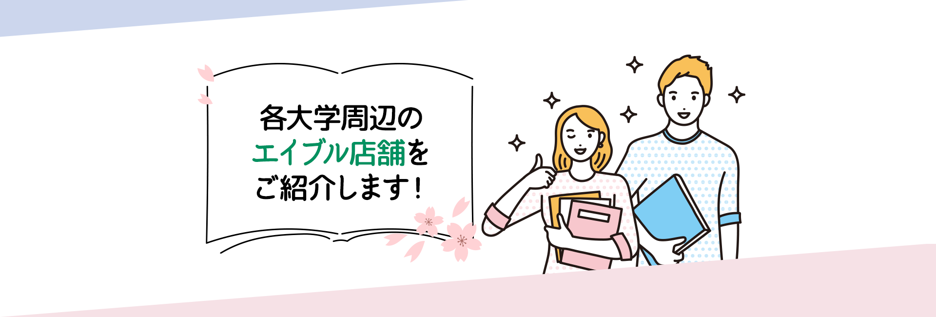 京都エリア大学周辺の店舗一覧