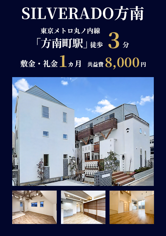 SILVERRADO方南