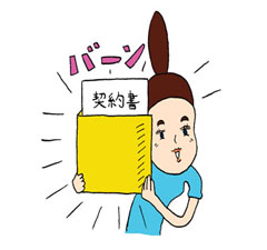 契約期間満了日（終期日）が近づいてきましたが、何か手続きはありますか？イメージ